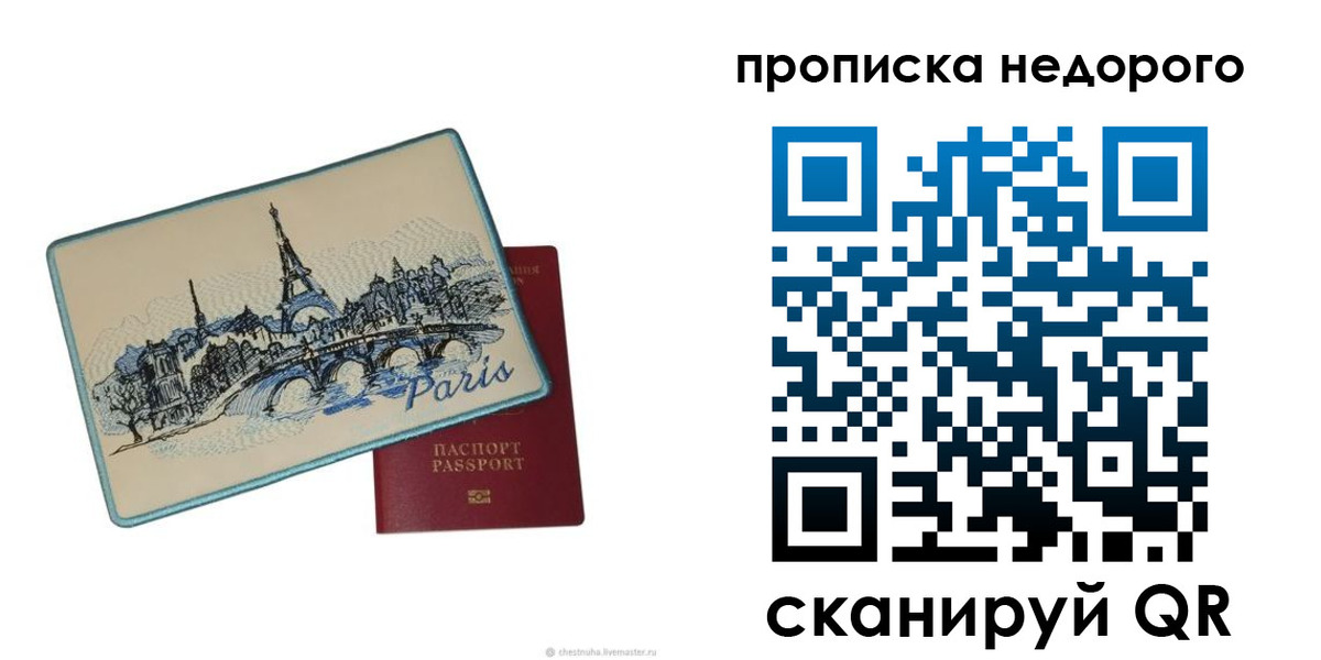 миграционный учет в Уварово