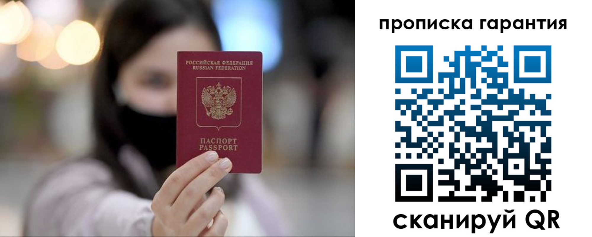 пропишу в квартире в Уварово