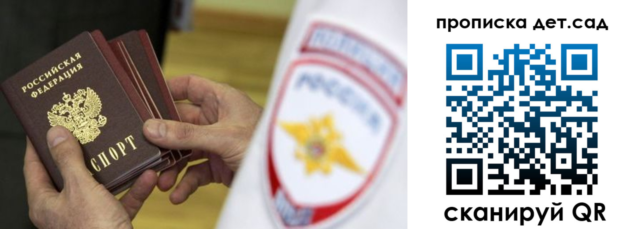 прописка иностранных граждан в Уварово