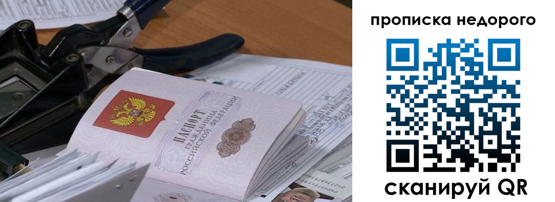 где прописаться в Уварово