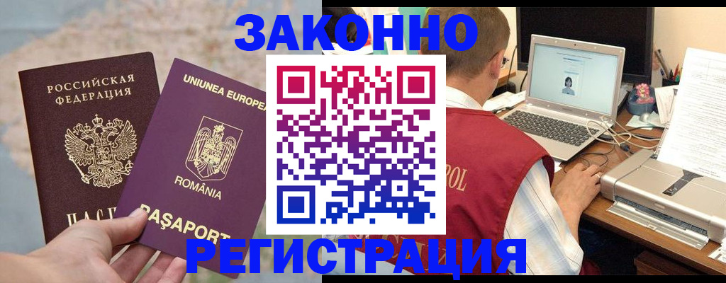 временная регистрация в квартире в Уварово
