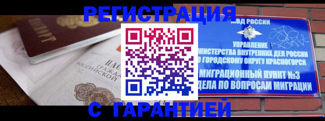 прописка 2025 в Уварово