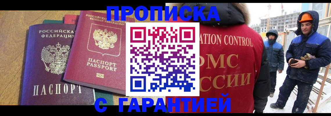 прописка в квартире в Уварово