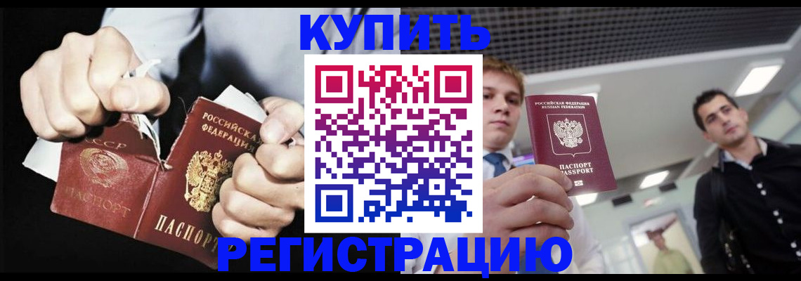 регистрация в Уварово