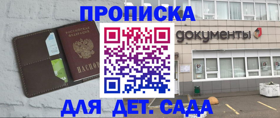 временная регистрация недорого в Уварово