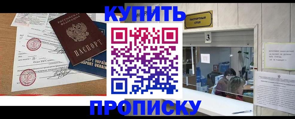 временная регистрация надежно в Уварово