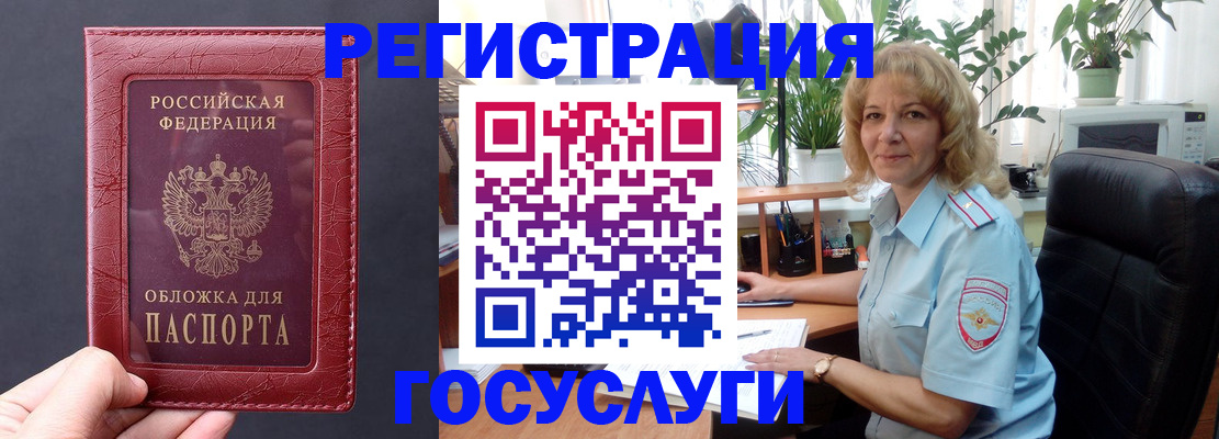 миграционный учет в Уварово