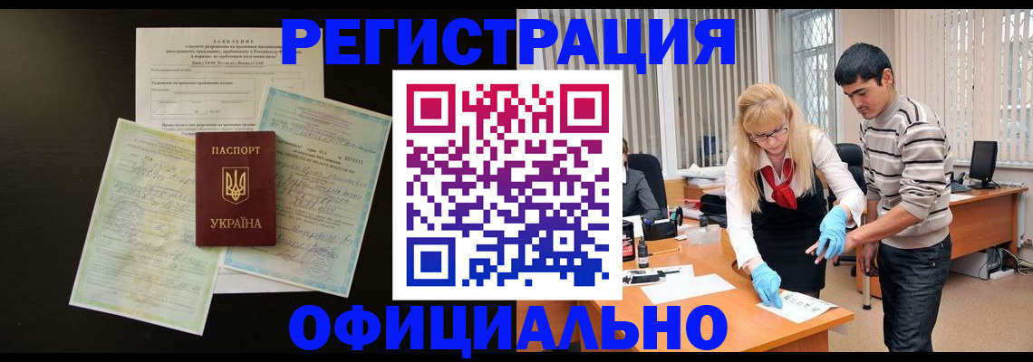 прописка 2025 в Уварово